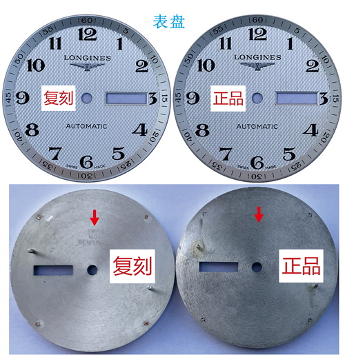 浅谈复刻表与高仿表的细节区别 第1张