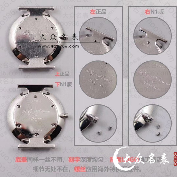 N1工厂精仿的浪琴嘉岚手表原装配件版本介绍 第6张