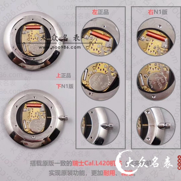 N1工厂精仿的浪琴嘉岚手表原装配件版本介绍 第8张