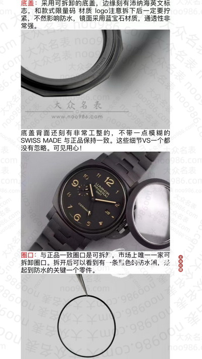VS厂沛纳海438黑武士V2版手表能过专柜吗 第8张