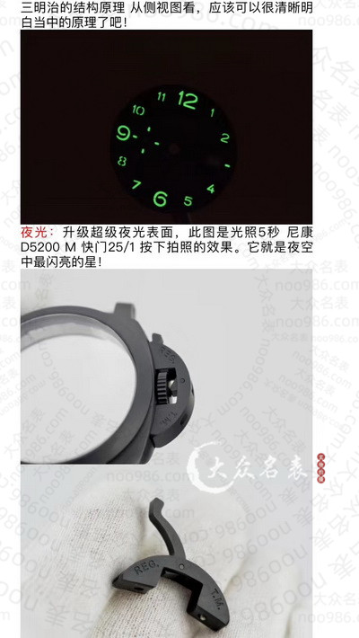 VS厂沛纳海438黑武士V2版手表能过专柜吗 第10张