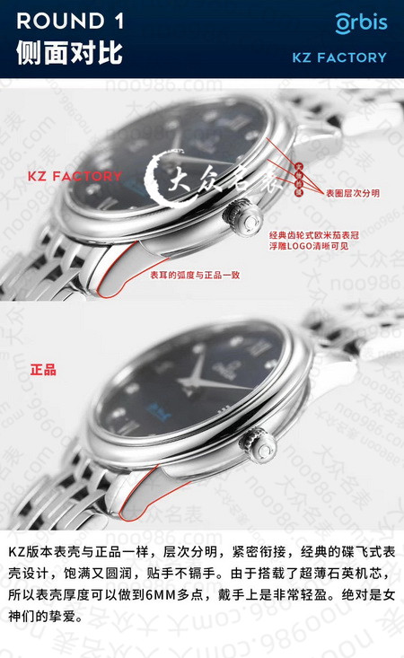 kz厂欧米茄蝶飞奥比斯特别版手表真假对比评测 第9张