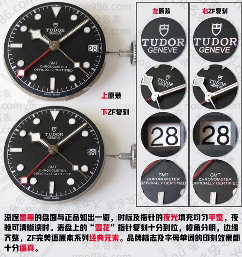 zf厂帝舵碧湾红蓝圈手表对比正品评测 第10张