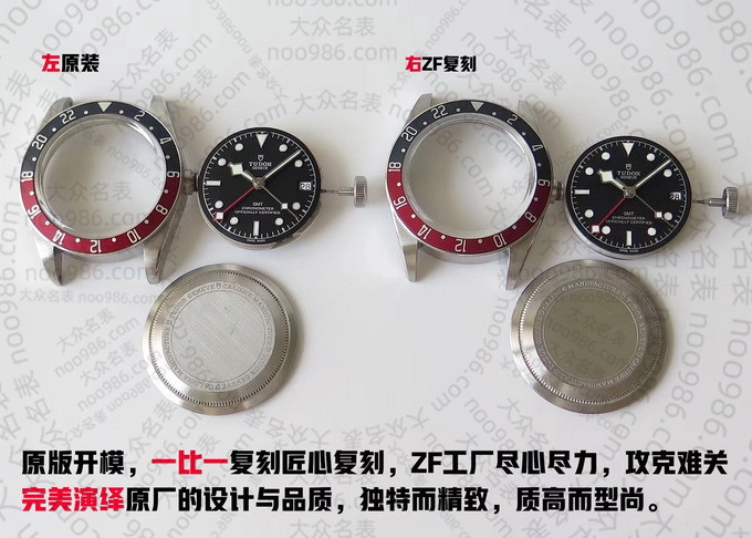 zf厂帝舵碧湾红蓝圈手表对比正品评测 第11张