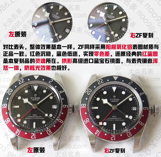 zf厂帝舵碧湾红蓝圈手表对比正品评测 第8张
