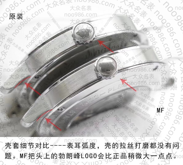 M厂复刻万宝龙大班传承系列U0111622腕表真假对比 第9张