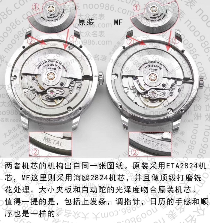 M厂复刻万宝龙大班传承系列U0111622腕表真假对比 第12张