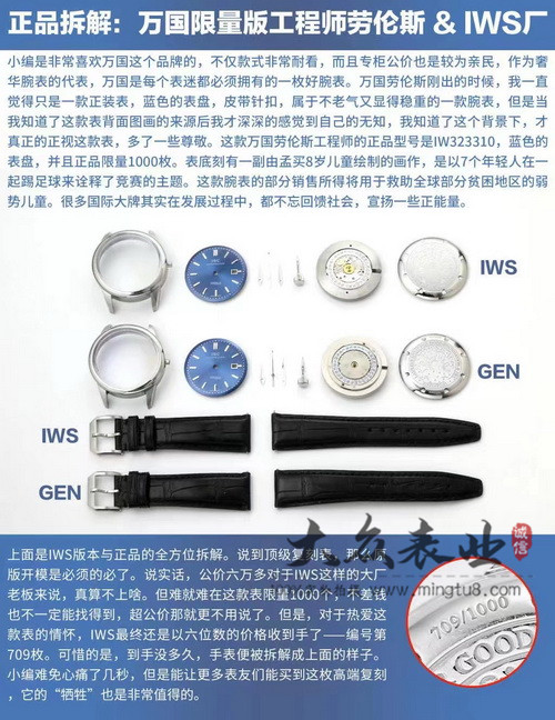 n厂万国停产后的顶级复刻IWS工程师IW323310手表真假对比 第9张