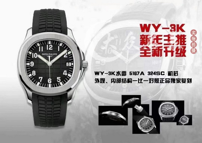 3K厂百达翡丽手雷5167A腕表比ZF哪个好 第1张