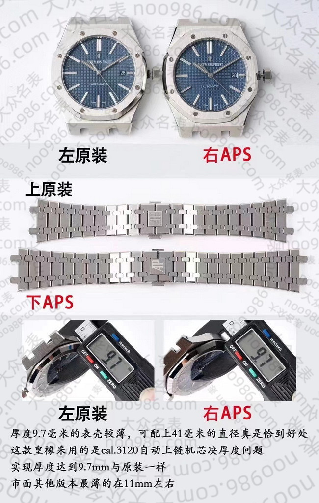 完美复刻AP3120一体机芯：APS厂AP15400完全超越ZF厂JF厂介绍- VS厂手表