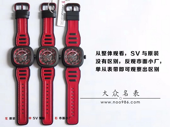 原单级别sevenfriday P3B/02手表对比小厂！ 第2张