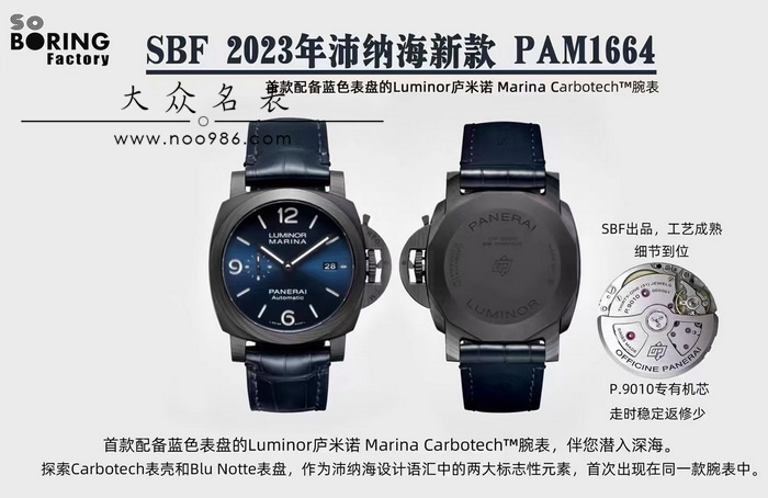 VS厂sbf沛纳海PAM1664碳纤维手表做工解析 第1张