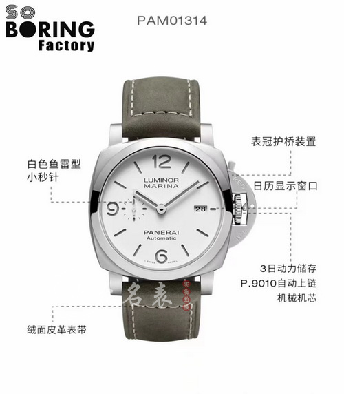 VS厂SBF沛纳海PAM1314（白色沛纳海）手表做得怎么样 第1张