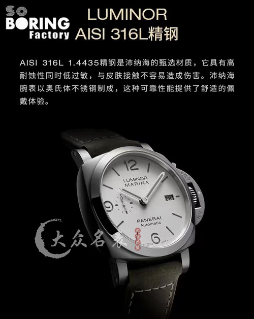 VS厂SBF沛纳海PAM1314（白色沛纳海）手表做得怎么样 第2张