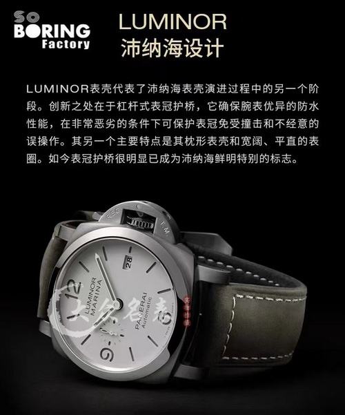 VS厂SBF沛纳海PAM1314（白色沛纳海）手表做得怎么样 第5张