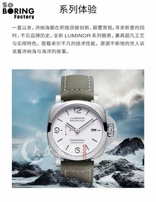 VS厂SBF沛纳海PAM1314（白色沛纳海）手表做得怎么样 第8张
