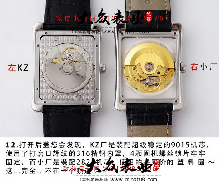 KZ厂顶级复刻伯爵满天星G0A33075手表真假对比评测 第5张
