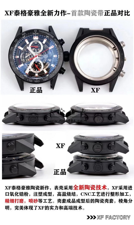 XF（VS）厂泰格豪雅卡莱拉全陶瓷计时手表真假对比评测 第2张