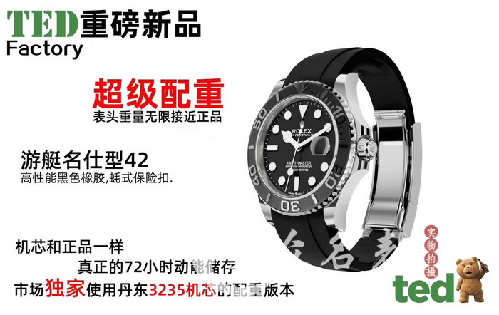 vs厂劳力士白金游艇（配重版）丹东3235机芯手表介绍 第1张