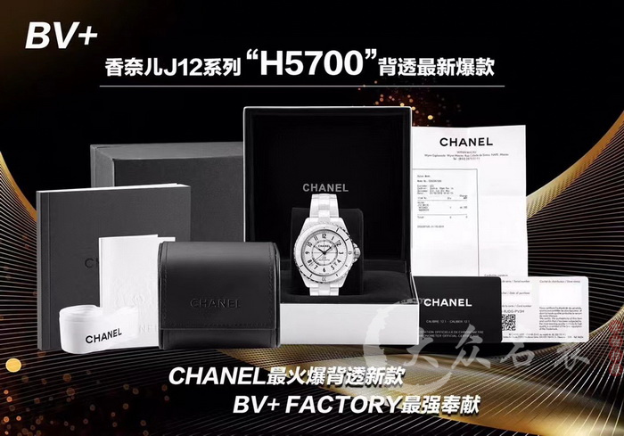 BV+工厂顶级复刻香奈儿H5700手表做工介绍 第1张