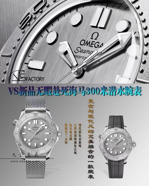 VS厂欧米茄海马300新款水银海马发售 第1张 VS厂欧米茄海马300新款水银海马发售 第1张