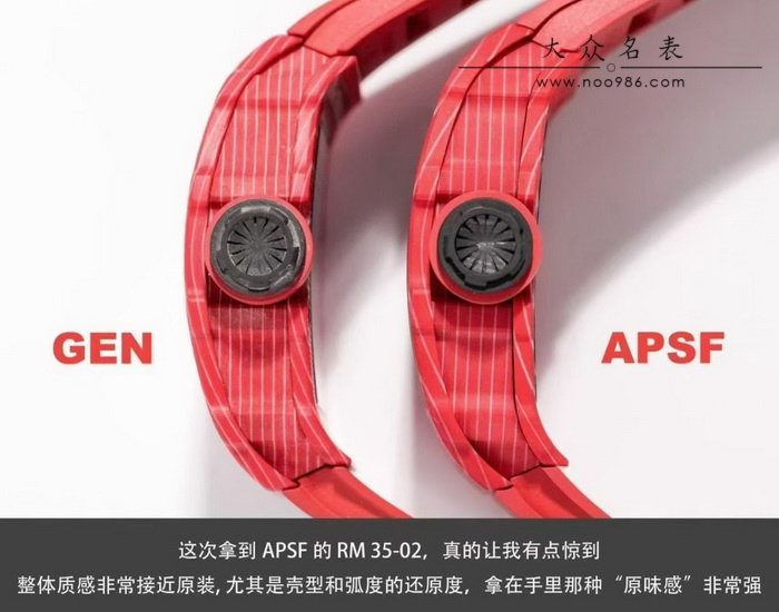 1:1 复刻理查德米勒RM35-02红魔 APS厂顶级版本 第6张 1:1 复刻理查德米勒RM35-02红魔 APS厂顶级版本 第6张