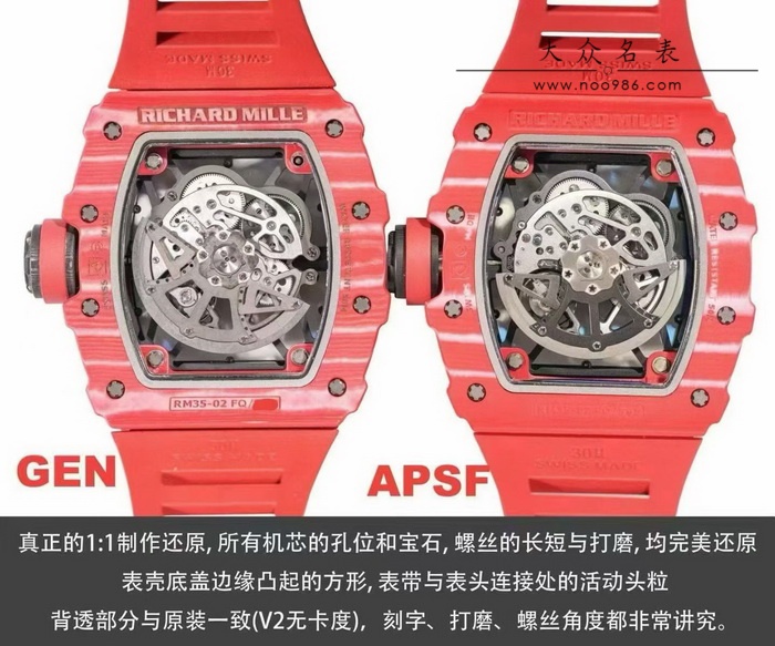 1:1 复刻理查德米勒RM35-02红魔 APS厂顶级版本 第4张 1:1 复刻理查德米勒RM35-02红魔 APS厂顶级版本 第4张