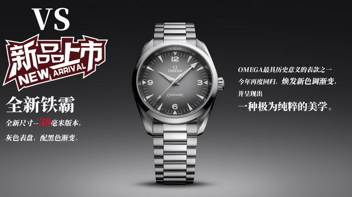 VS厂欧米茄海马铁霸新品介绍38mm表盘 第2张 VS厂欧米茄海马铁霸新品介绍38mm表盘 第2张
