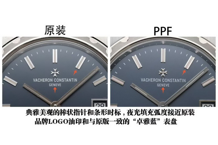 PPF厂江诗丹顿历史名作复刻表4200H/222A真假对比 第3张