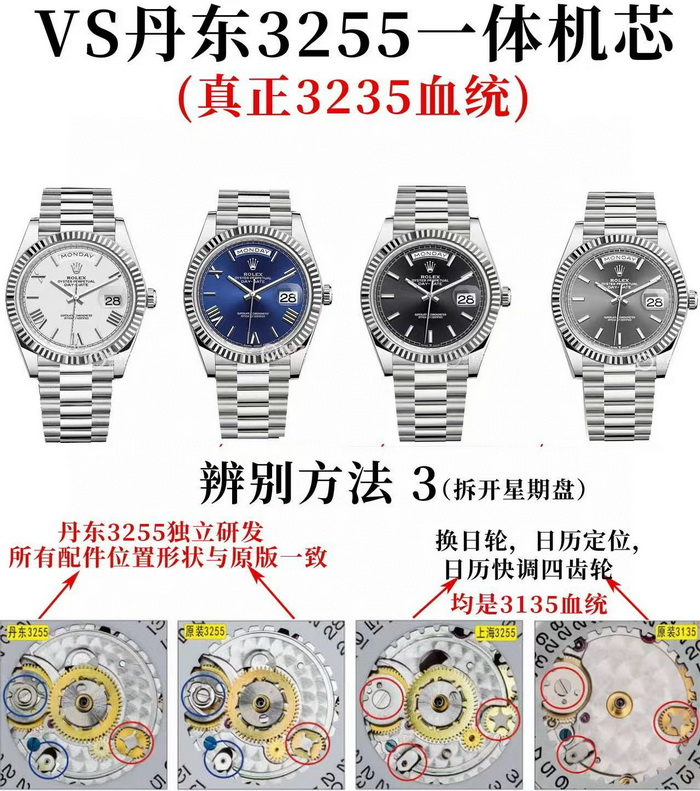 VS厂劳力士星期日历型配重顶级复刻版本细节 第9张