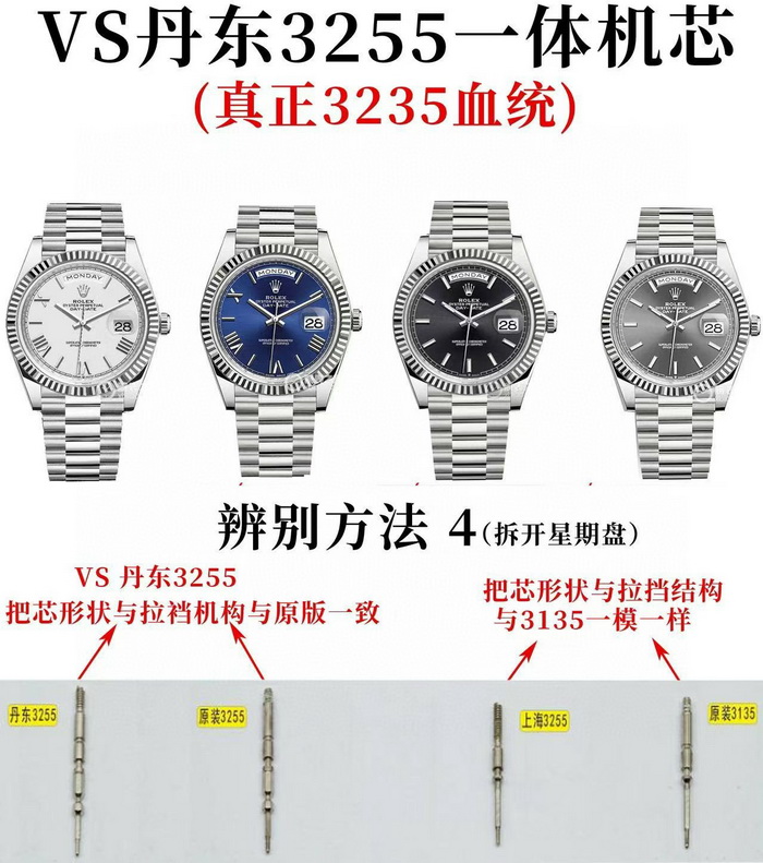 VS厂劳力士星期日历型配重顶级复刻版本细节 第10张