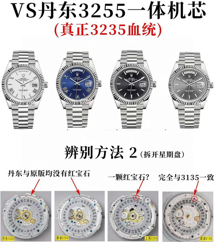 VS厂劳力士星期日历型配重顶级复刻版本细节 第6张