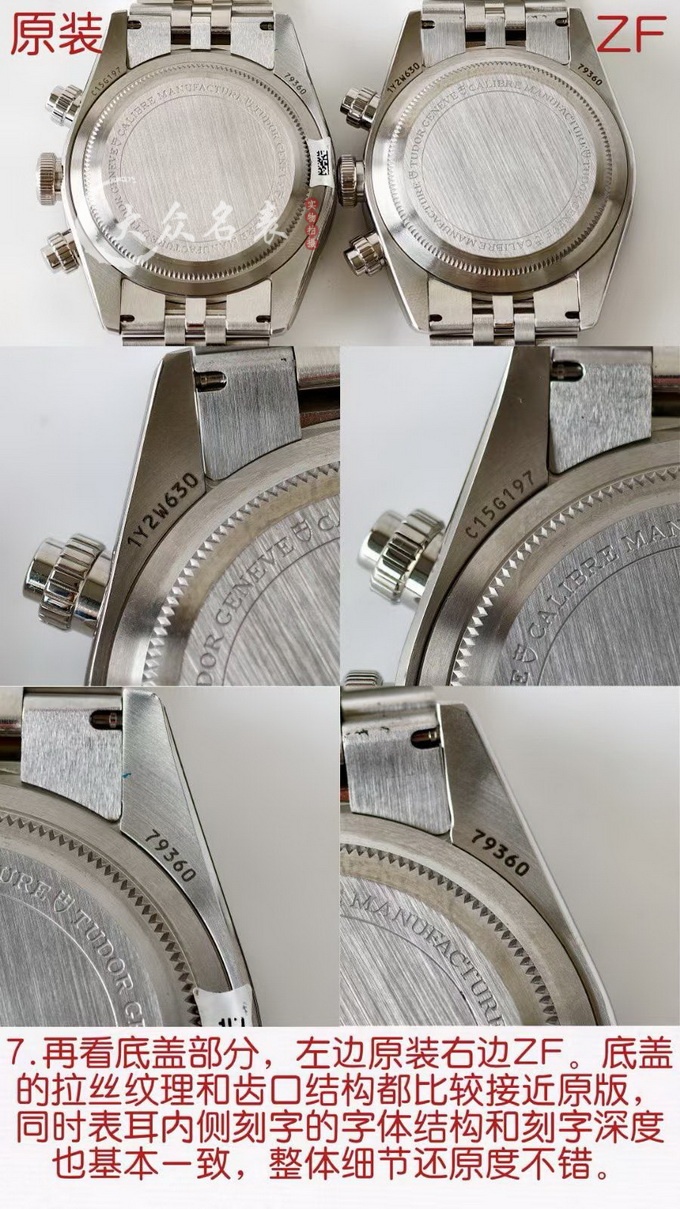 ZF厂帝舵碧湾79360火烈鸟复刻表对比正品图 第5张 ZF厂帝舵碧湾79360火烈鸟复刻表对比正品图 第5张