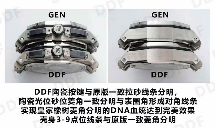 DDF顶级复刻表AP爱彼26420真假对比介绍 第7张