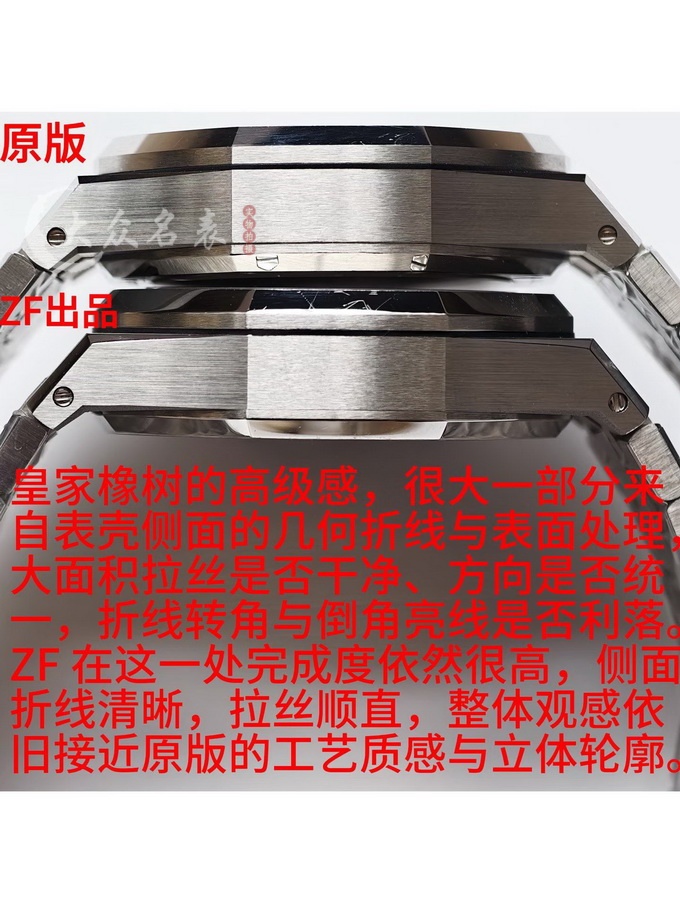 ZF厂AP26240皇家橡树离岸型复刻表真假对比 第8张 ZF厂AP26240皇家橡树离岸型复刻表真假对比 第8张