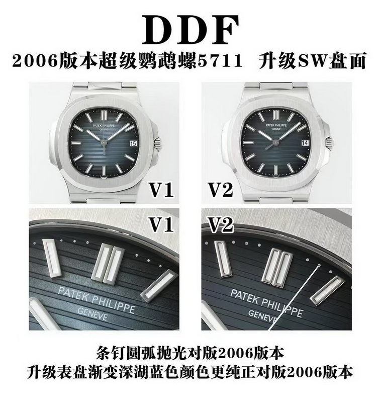 DDF厂百达翡丽鹦鹉螺5711复刻表介绍 第2张