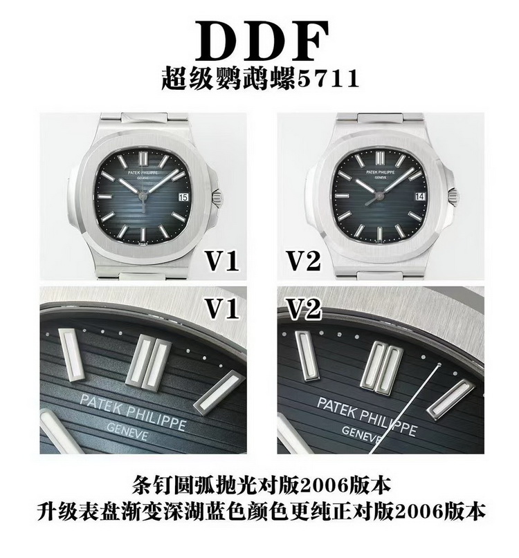 DDF厂百达翡丽鹦鹉螺5711复刻表介绍 第3张