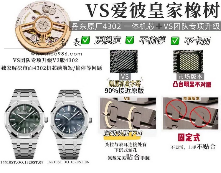 VS厂推出爱彼AP15510复刻表 第3张