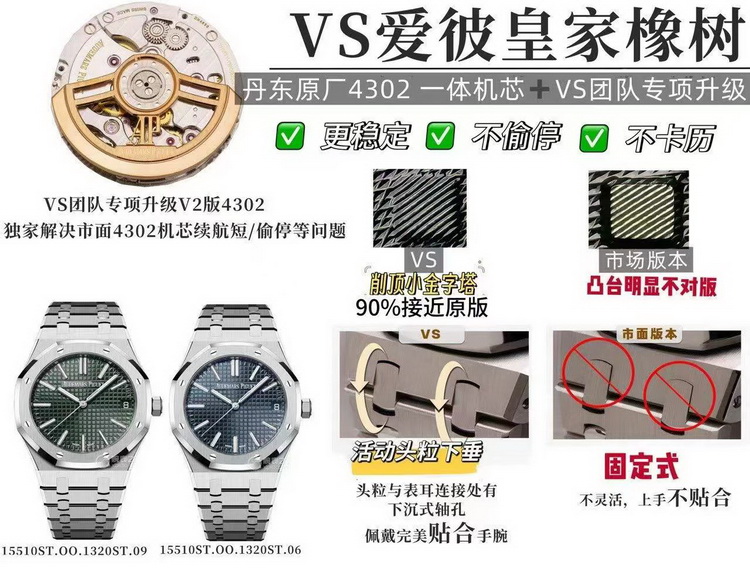 VS厂爱彼AP15510 v2版复刻表介绍 第1张 VS厂爱彼AP15510 v2版复刻表介绍 第1张