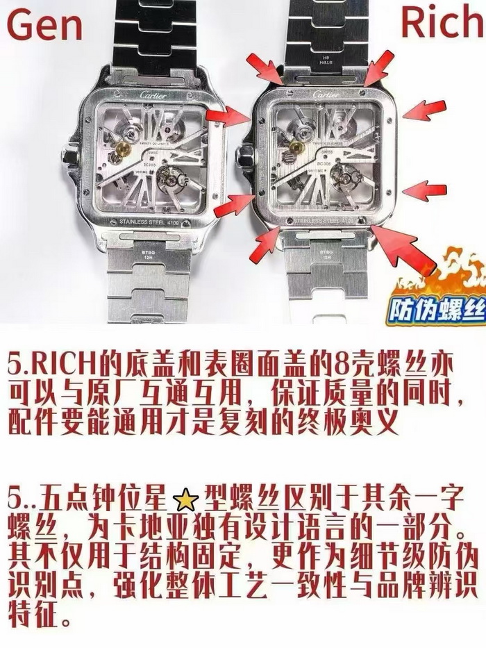RF厂卡地亚山度士WHSA0014顶级复刻表真假对比 第5张