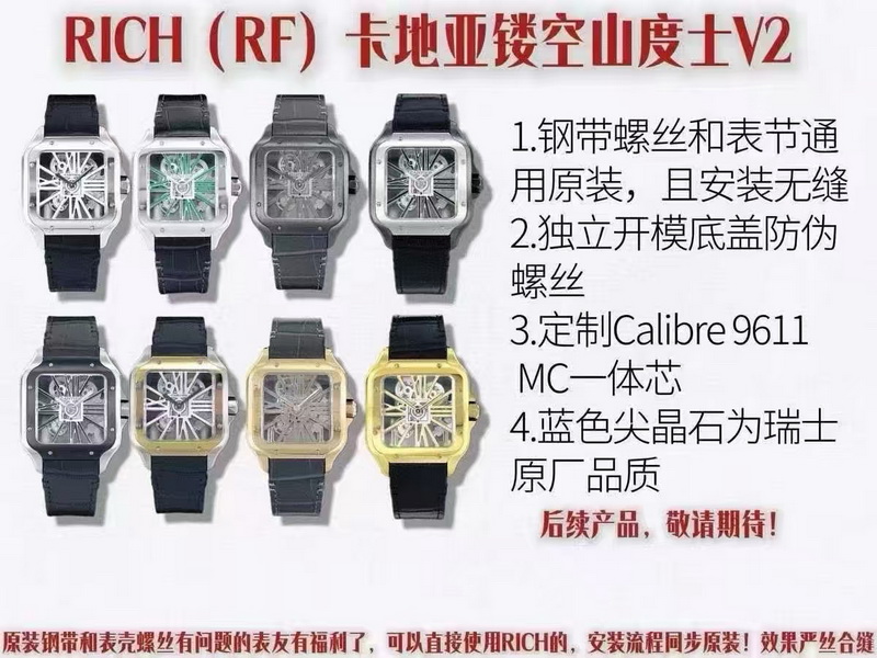 RF厂卡地亚山度士WHSA0014顶级复刻表真假对比 第1张
