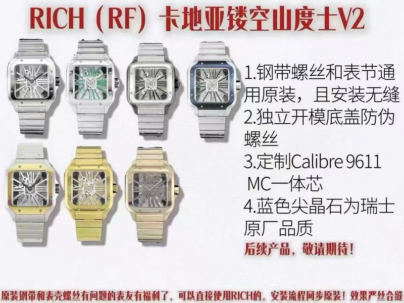 RF厂卡地亚山度士WHSA0014顶级复刻表真假对比 第2张