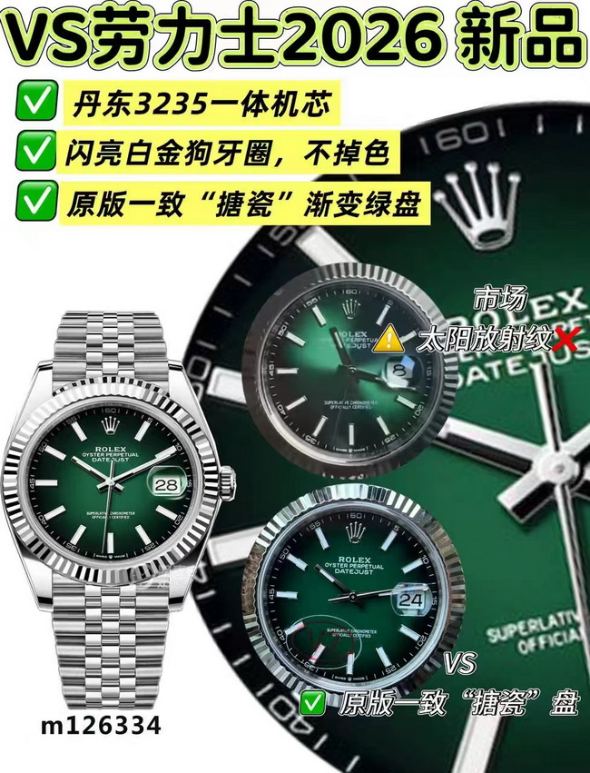 VS厂劳力士日志烟熏绿41 V2版新品发布 第2张 VS厂劳力士日志烟熏绿41 V2版新品发布 第2张