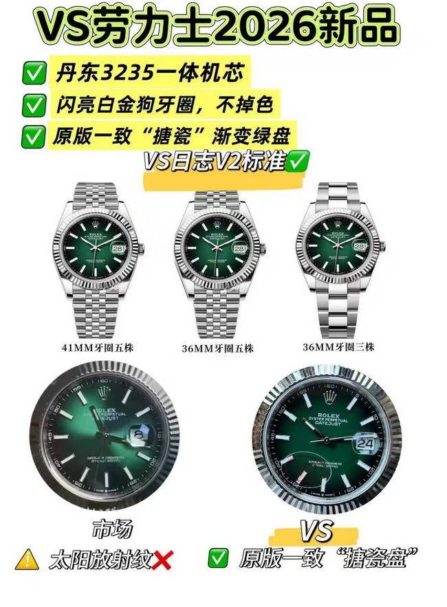 VS厂劳力士日志烟熏绿41 V2版新品发布 第1张 VS厂劳力士日志烟熏绿41 V2版新品发布 第1张