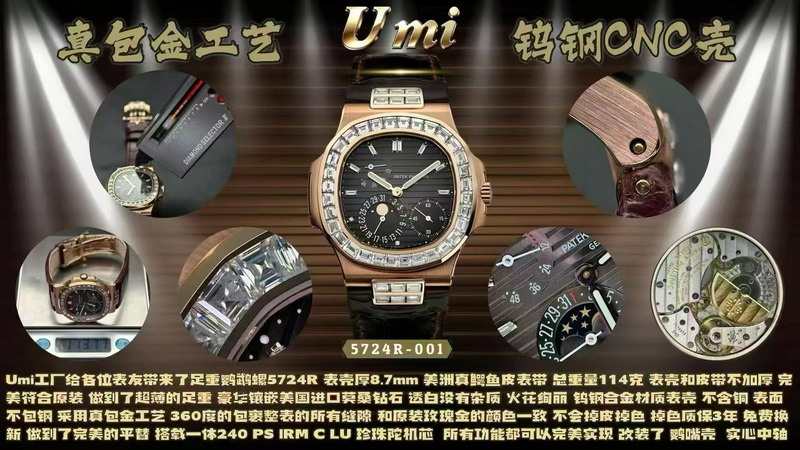 百达翡丽5724R-001鹦鹉螺顶级复刻版本介绍 第1张