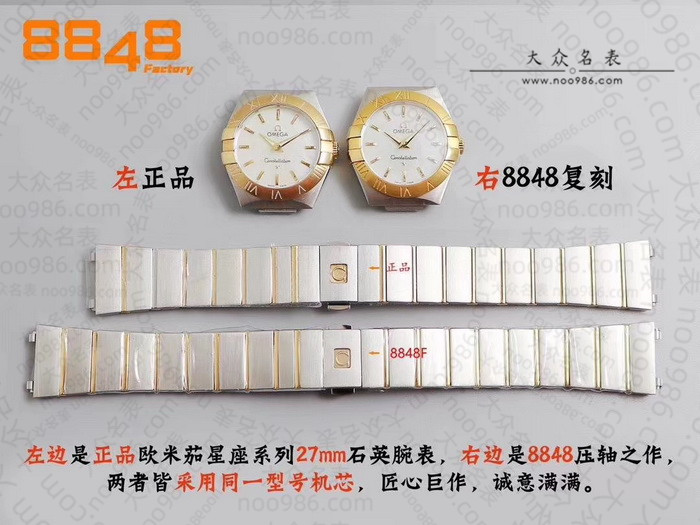 8848F厂欧米茄星座系列腕表对比正品有什么区别 第1张