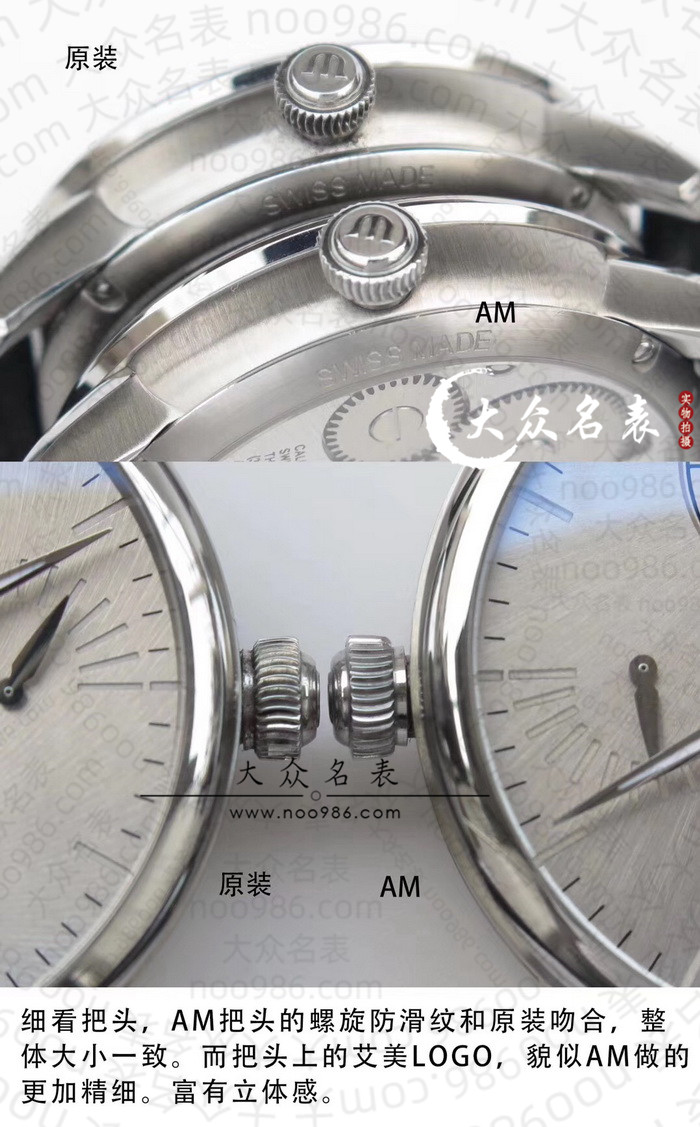 来自未来的腕表：AM厂复刻的艾美MP7158-SS001-900评测 第21张