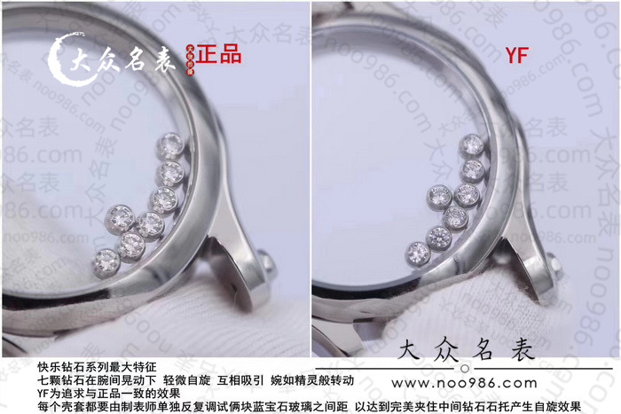 YF厂萧邦快乐的钻石278559-3001腕表PK原装评测 第9张