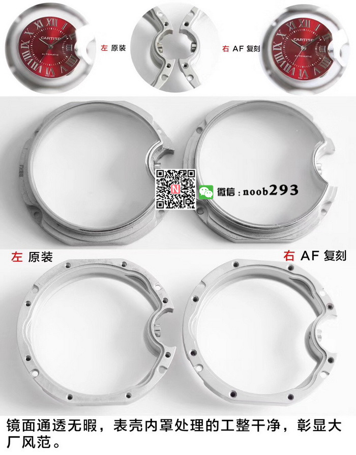 限量中国红：AF厂卡地亚蓝气球WSBB0022腕表评测 第7张