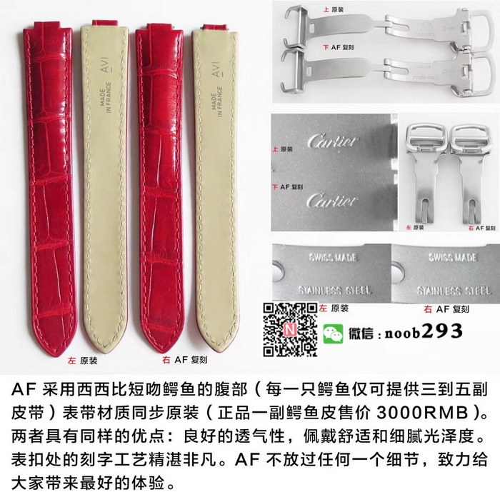 限量中国红：AF厂卡地亚蓝气球WSBB0022腕表评测 第8张